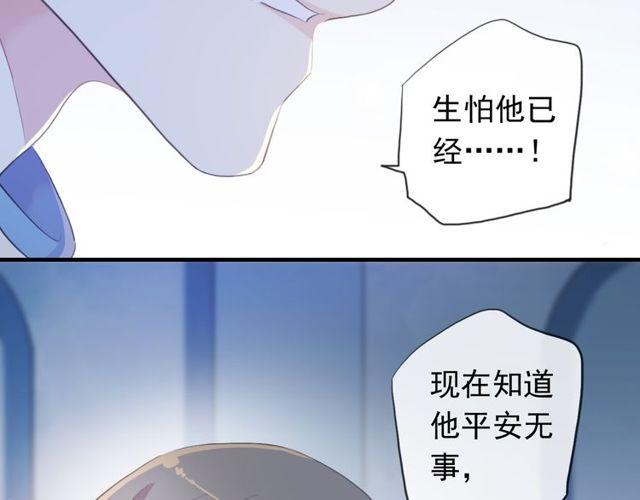 甜美的咬痕韩漫全集-誓约篇 第54话 重逢的喜悦！无删减无遮挡章节图片 