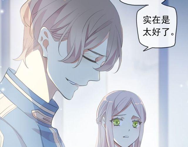 甜美的咬痕韩漫全集-誓约篇 第54话 重逢的喜悦！无删减无遮挡章节图片 