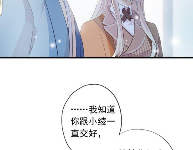 甜美的咬痕韩漫全集-誓约篇 第54话 重逢的喜悦！无删减无遮挡章节图片 