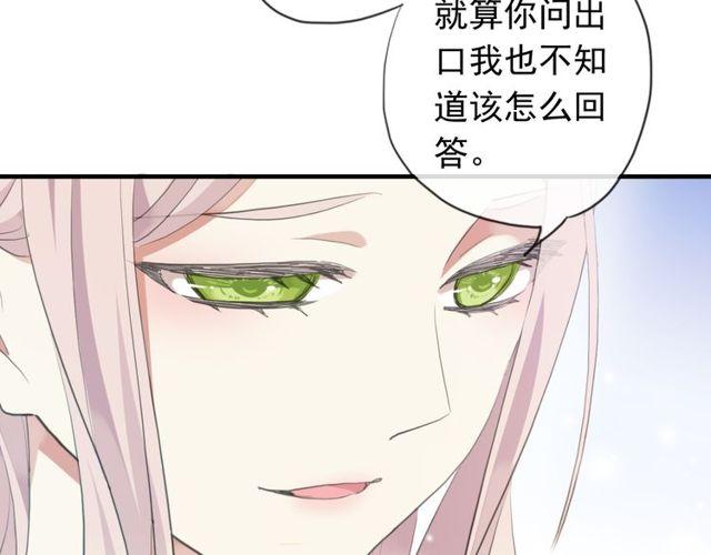 甜美的咬痕韩漫全集-誓约篇 第54话 重逢的喜悦！无删减无遮挡章节图片 