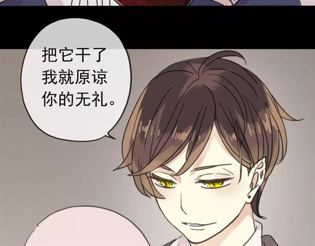 甜美的咬痕韩漫全集-第12话 跳舞无删减无遮挡章节图片 