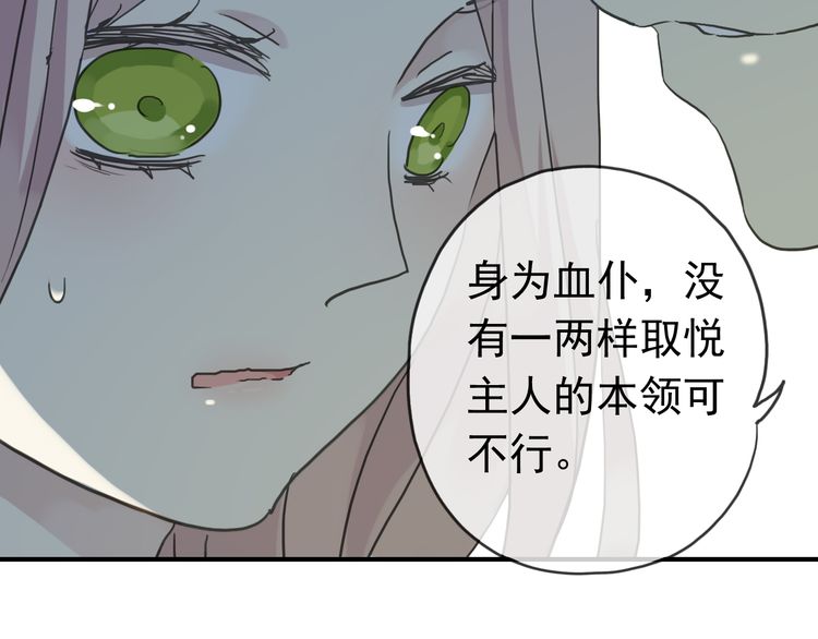 甜美的咬痕韩漫全集-第12话 跳舞无删减无遮挡章节图片 