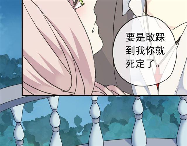 甜美的咬痕韩漫全集-第12话 跳舞无删减无遮挡章节图片 
