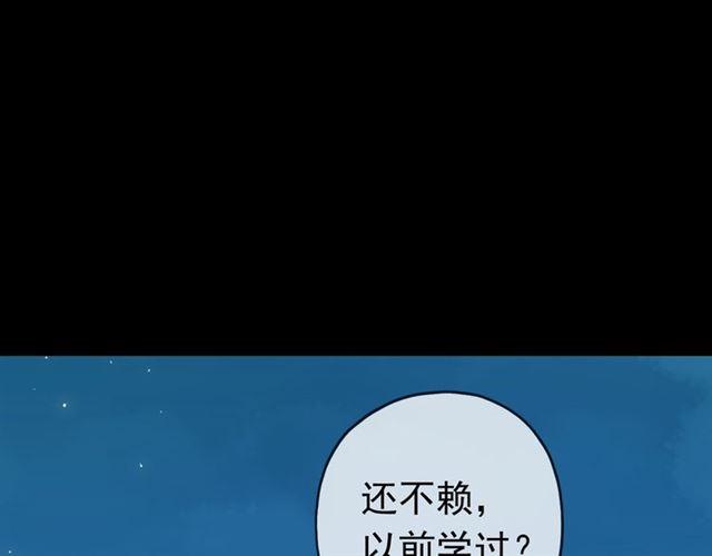 甜美的咬痕韩漫全集-第12话 跳舞无删减无遮挡章节图片 