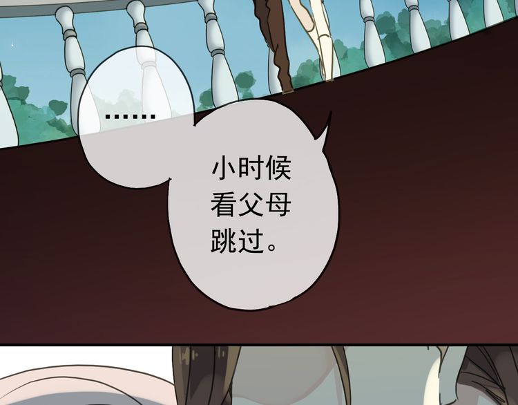 甜美的咬痕韩漫全集-第12话 跳舞无删减无遮挡章节图片 