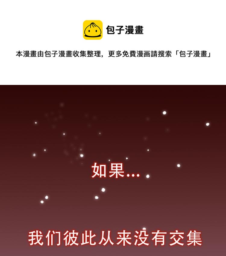 甜美的咬痕韩漫全集-守护篇  概念序章 新人物登场无删减无遮挡章节图片 