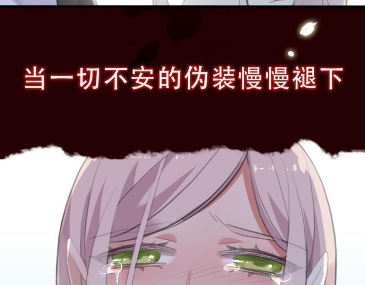 甜美的咬痕韩漫全集-守护篇  概念序章 新人物登场无删减无遮挡章节图片 