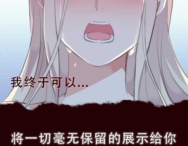 甜美的咬痕韩漫全集-守护篇  概念序章 新人物登场无删减无遮挡章节图片 