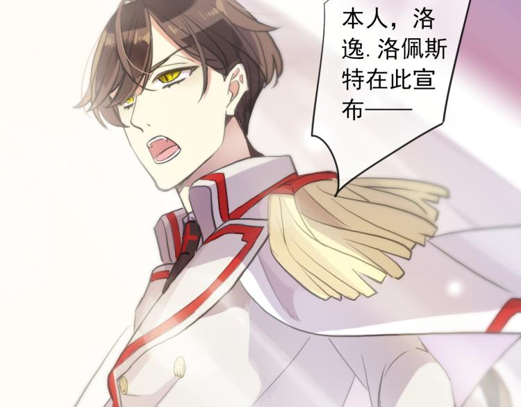 甜美的咬痕韩漫全集-守护篇  概念序章 新人物登场无删减无遮挡章节图片 