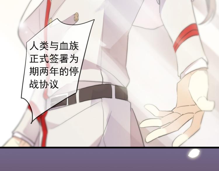 甜美的咬痕韩漫全集-守护篇  概念序章 新人物登场无删减无遮挡章节图片 