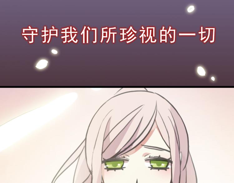 甜美的咬痕韩漫全集-守护篇  概念序章 新人物登场无删减无遮挡章节图片 