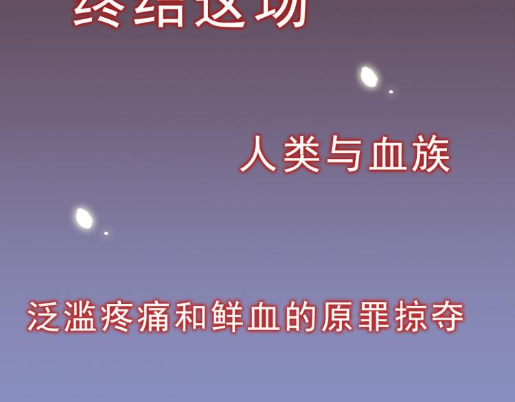 甜美的咬痕韩漫全集-守护篇  概念序章 新人物登场无删减无遮挡章节图片 