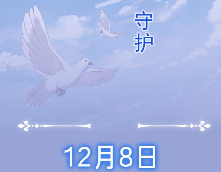 甜美的咬痕韩漫全集-守护篇  概念序章 新人物登场无删减无遮挡章节图片 