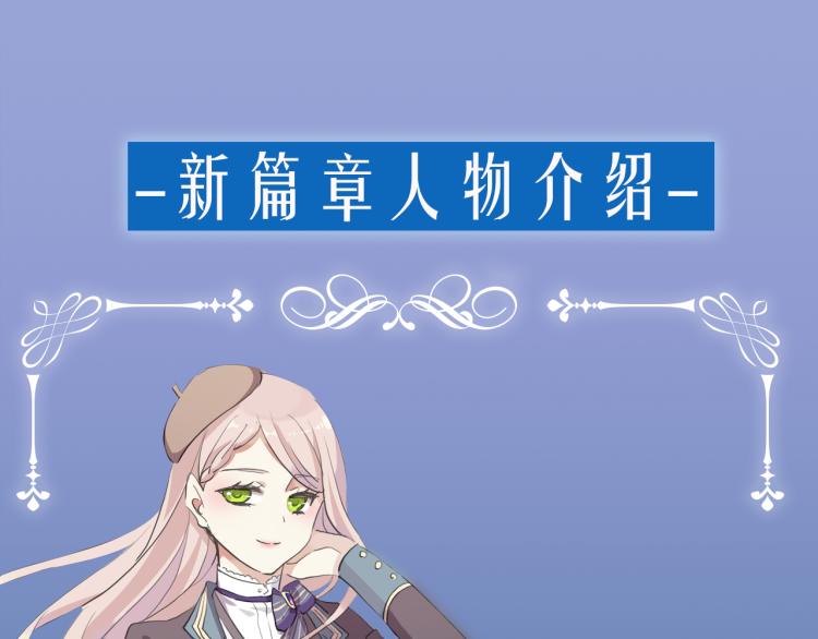 甜美的咬痕韩漫全集-守护篇  概念序章 新人物登场无删减无遮挡章节图片 