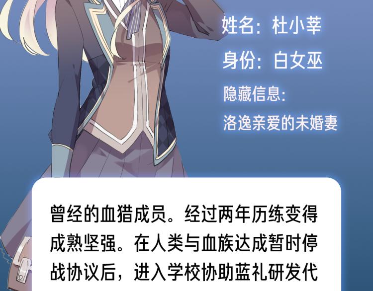 甜美的咬痕韩漫全集-守护篇  概念序章 新人物登场无删减无遮挡章节图片 