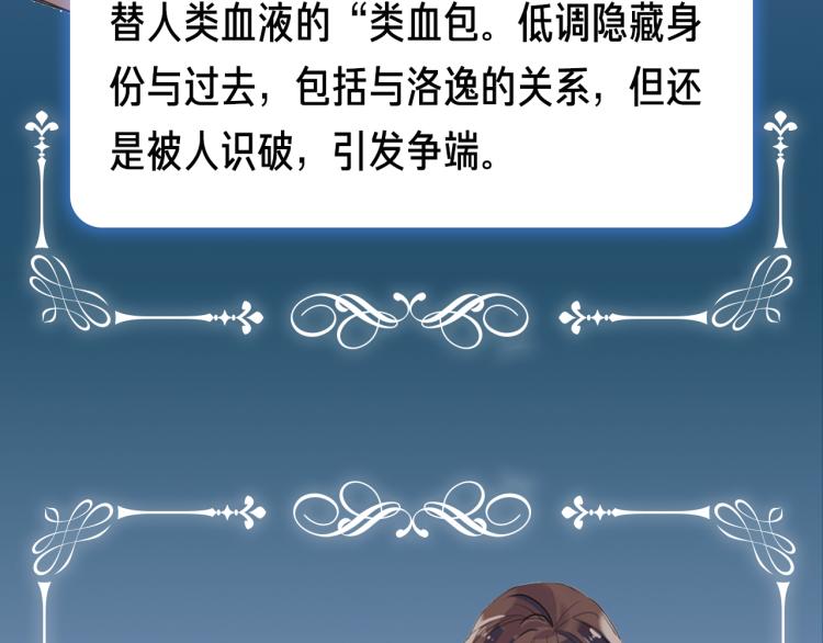 甜美的咬痕韩漫全集-守护篇  概念序章 新人物登场无删减无遮挡章节图片 