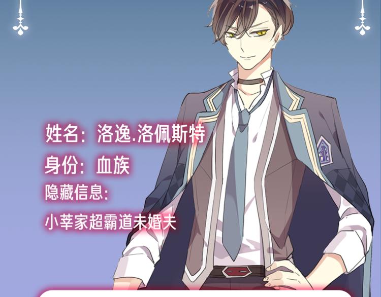 甜美的咬痕韩漫全集-守护篇  概念序章 新人物登场无删减无遮挡章节图片 