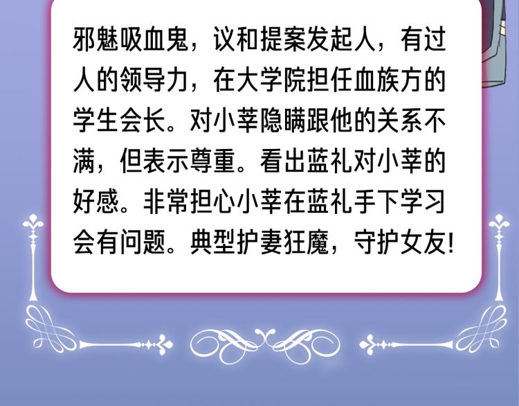 甜美的咬痕韩漫全集-守护篇  概念序章 新人物登场无删减无遮挡章节图片 