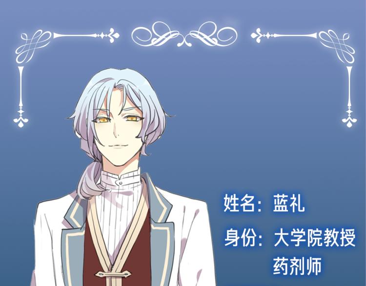 甜美的咬痕韩漫全集-守护篇  概念序章 新人物登场无删减无遮挡章节图片 