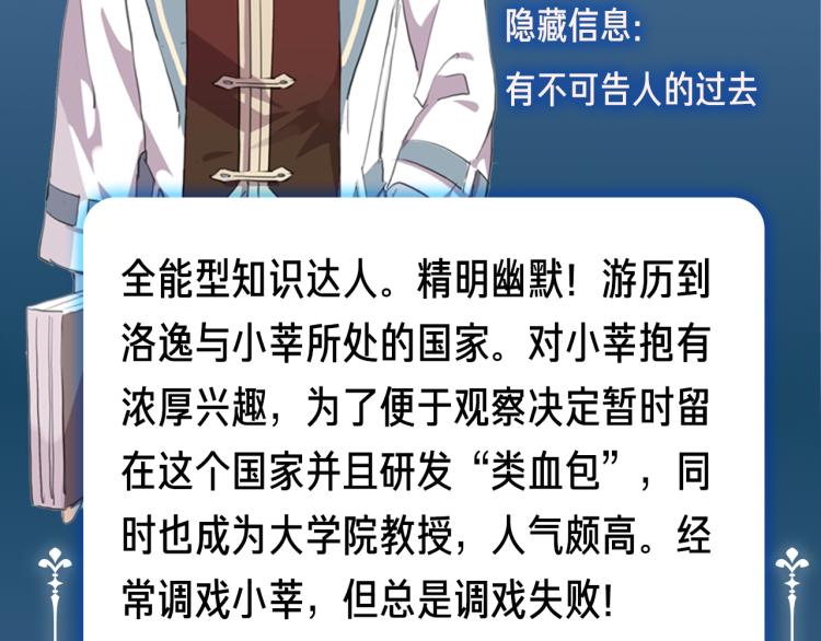 甜美的咬痕韩漫全集-守护篇  概念序章 新人物登场无删减无遮挡章节图片 