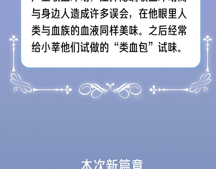 甜美的咬痕韩漫全集-守护篇  概念序章 新人物登场无删减无遮挡章节图片 