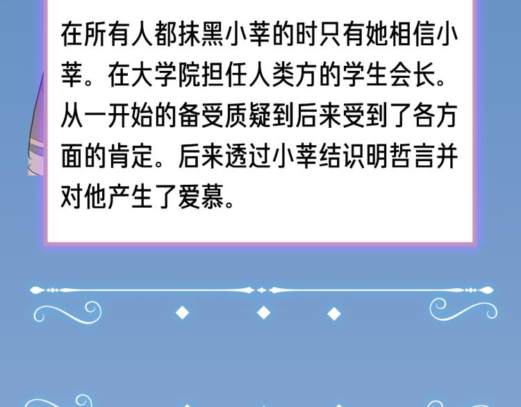 甜美的咬痕韩漫全集-守护篇  概念序章 新人物登场无删减无遮挡章节图片 
