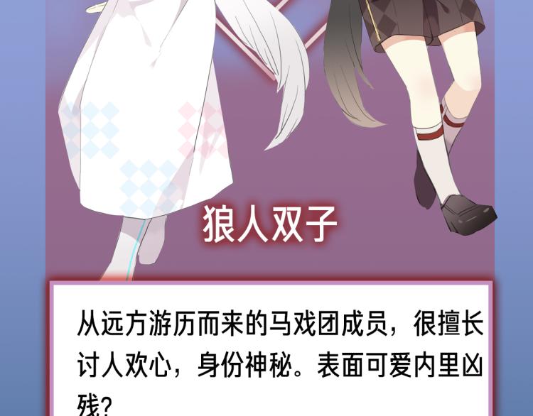 甜美的咬痕韩漫全集-守护篇  概念序章 新人物登场无删减无遮挡章节图片 
