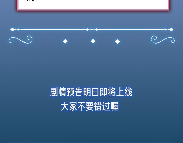 甜美的咬痕韩漫全集-守护篇  概念序章 新人物登场无删减无遮挡章节图片 