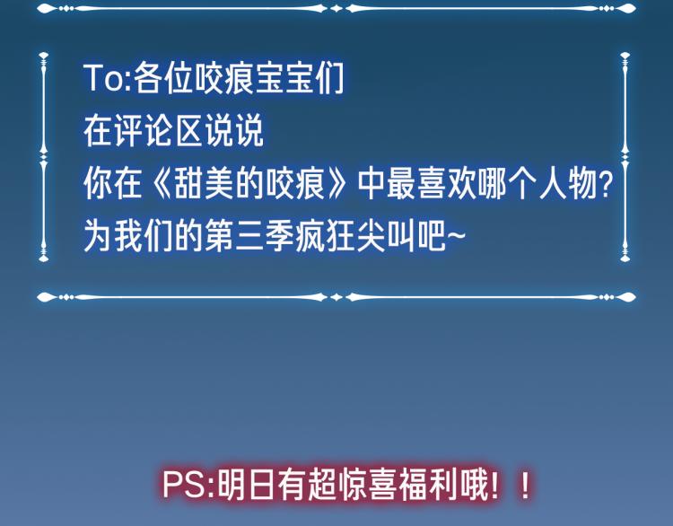 甜美的咬痕韩漫全集-守护篇  概念序章 新人物登场无删减无遮挡章节图片 