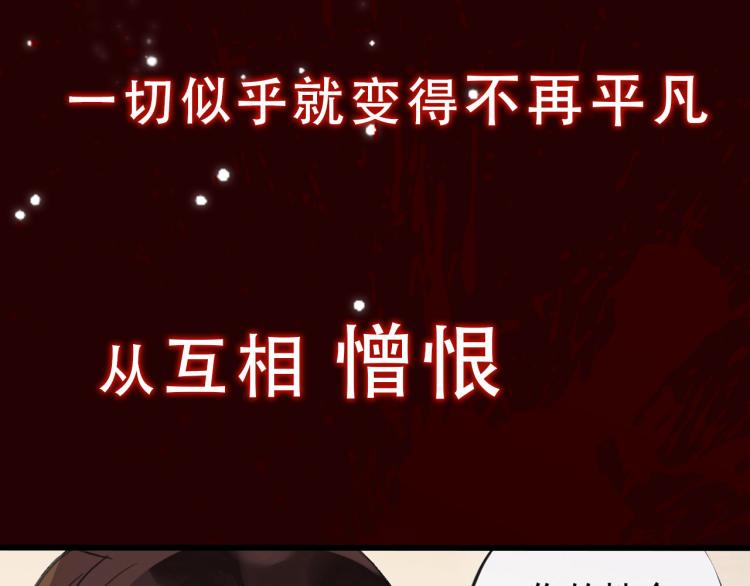 甜美的咬痕韩漫全集-守护篇  概念序章 新人物登场无删减无遮挡章节图片 