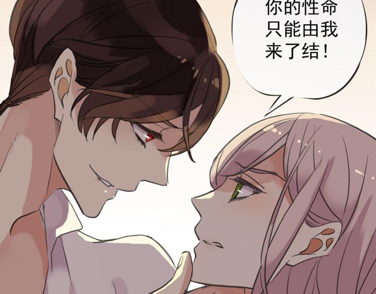 甜美的咬痕韩漫全集-守护篇  概念序章 新人物登场无删减无遮挡章节图片 
