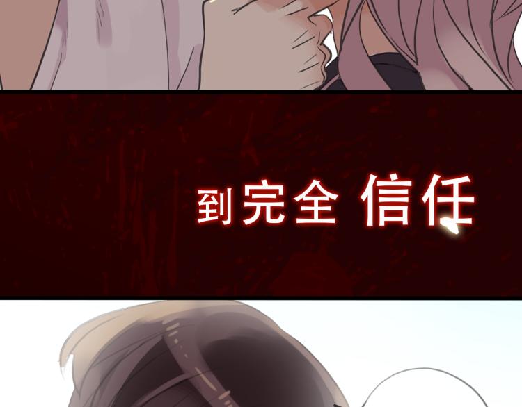 甜美的咬痕韩漫全集-守护篇  概念序章 新人物登场无删减无遮挡章节图片 