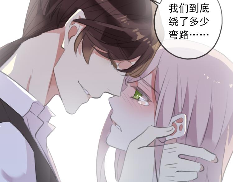 甜美的咬痕韩漫全集-守护篇  概念序章 新人物登场无删减无遮挡章节图片 