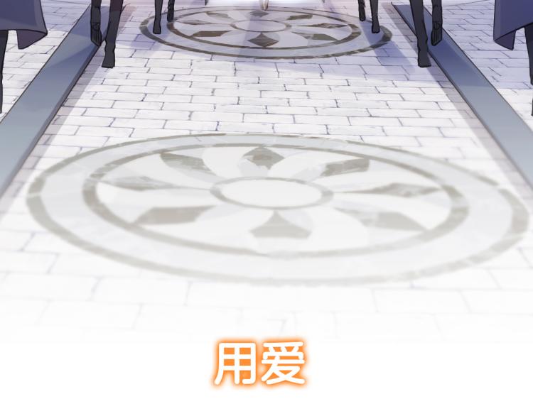甜美的咬痕韩漫全集-守护篇  剧情序章  真爱考验无删减无遮挡章节图片 