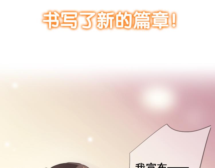 甜美的咬痕韩漫全集-守护篇  剧情序章  真爱考验无删减无遮挡章节图片 