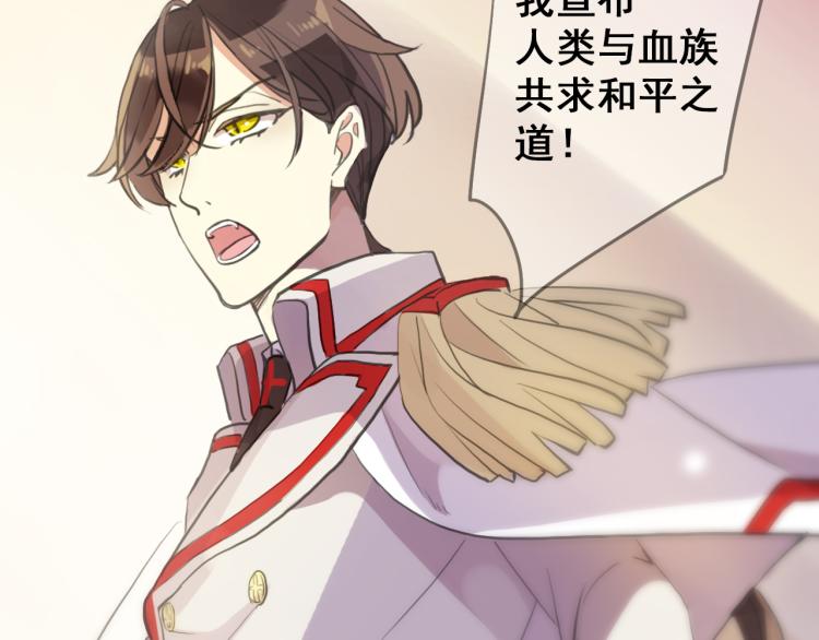 甜美的咬痕韩漫全集-守护篇  剧情序章  真爱考验无删减无遮挡章节图片 