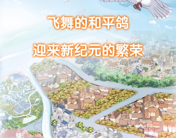 甜美的咬痕韩漫全集-守护篇  剧情序章  真爱考验无删减无遮挡章节图片 