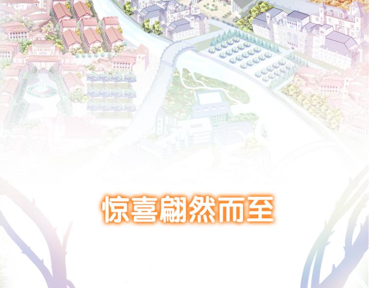 甜美的咬痕韩漫全集-守护篇  剧情序章  真爱考验无删减无遮挡章节图片 