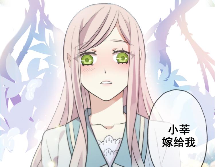甜美的咬痕韩漫全集-守护篇  剧情序章  真爱考验无删减无遮挡章节图片 