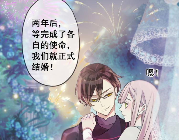 甜美的咬痕韩漫全集-守护篇  剧情序章  真爱考验无删减无遮挡章节图片 