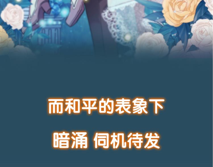 甜美的咬痕韩漫全集-守护篇  剧情序章  真爱考验无删减无遮挡章节图片 