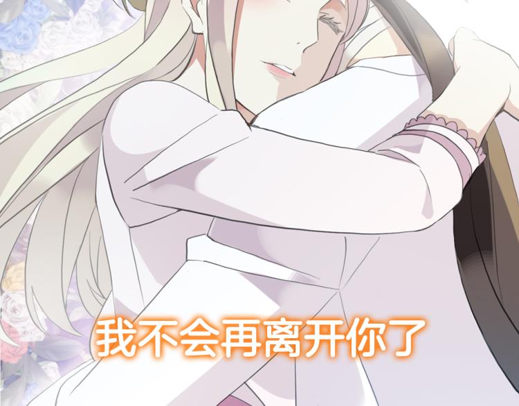 甜美的咬痕韩漫全集-守护篇  剧情序章  真爱考验无删减无遮挡章节图片 
