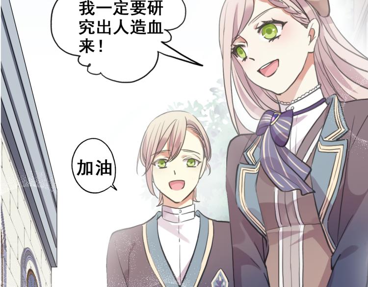 甜美的咬痕韩漫全集-守护篇  剧情序章  真爱考验无删减无遮挡章节图片 