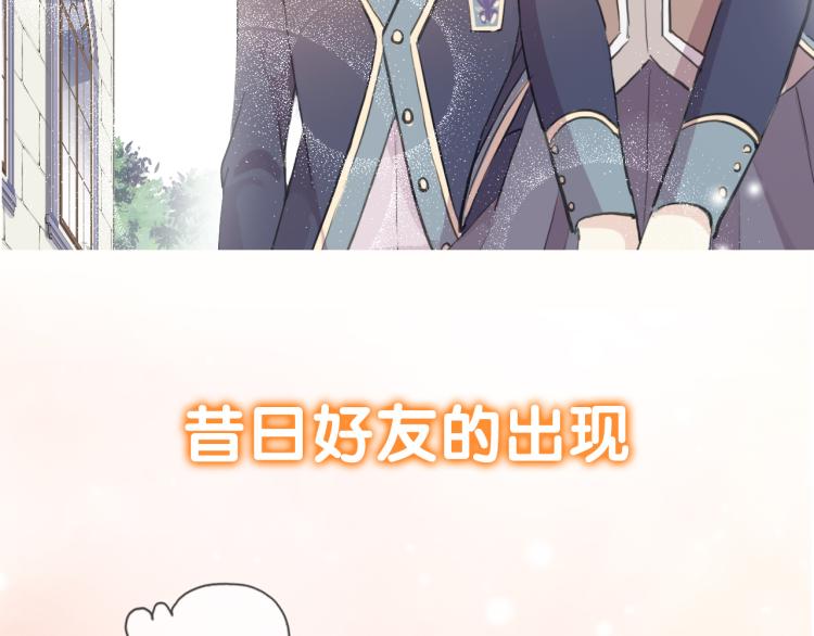 甜美的咬痕韩漫全集-守护篇  剧情序章  真爱考验无删减无遮挡章节图片 
