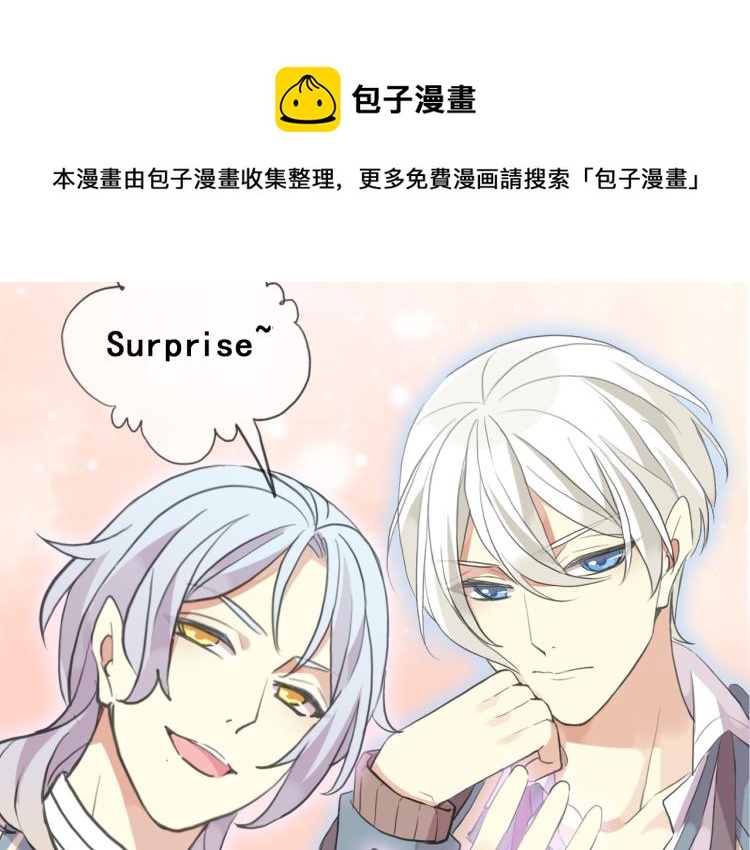 甜美的咬痕韩漫全集-守护篇  剧情序章  真爱考验无删减无遮挡章节图片 