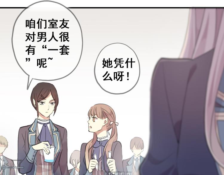 甜美的咬痕韩漫全集-守护篇  剧情序章  真爱考验无删减无遮挡章节图片 