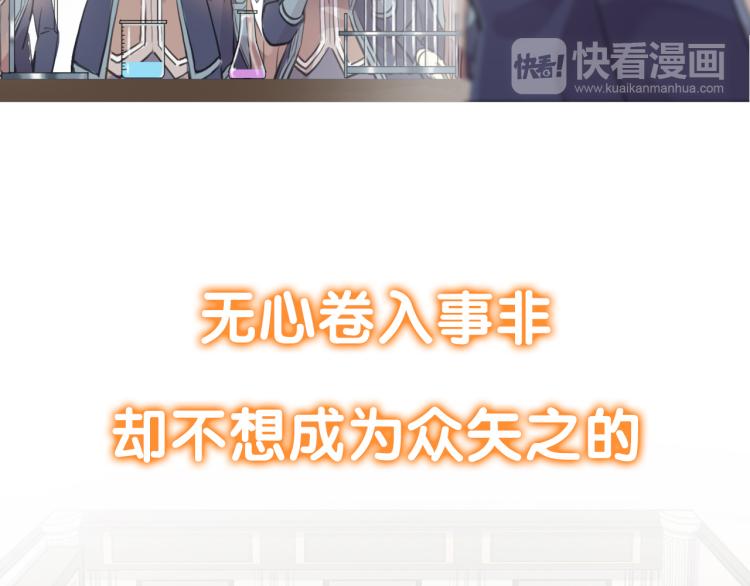 甜美的咬痕韩漫全集-守护篇  剧情序章  真爱考验无删减无遮挡章节图片 