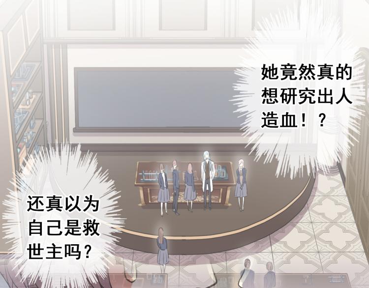 甜美的咬痕韩漫全集-守护篇  剧情序章  真爱考验无删减无遮挡章节图片 
