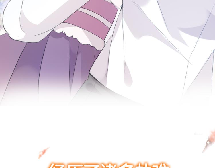 甜美的咬痕韩漫全集-守护篇  剧情序章  真爱考验无删减无遮挡章节图片 