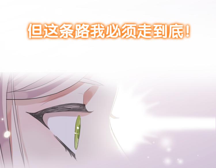 甜美的咬痕韩漫全集-守护篇  剧情序章  真爱考验无删减无遮挡章节图片 